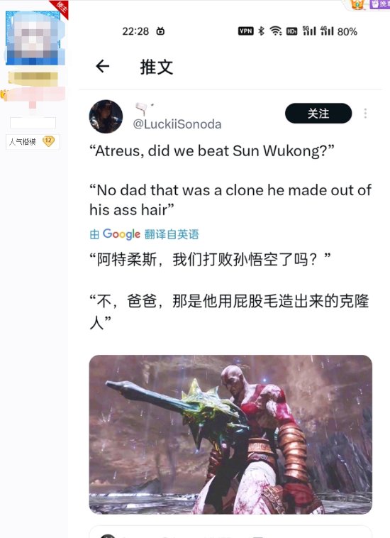 人人都爱赛博斗蛐蛐:《黑神话》大圣VS奎爷登热搜-第4张图片