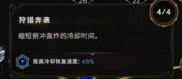 《最后纪元》驯鹰者T6投掷俯冲轰炸流攻略-第14张图片