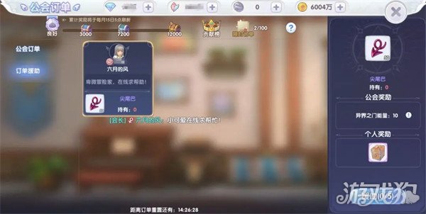 仙境传说新启航公会活动大全 有哪些玩法-第2张图片