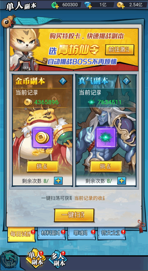 穿时装、寻佳人、御灵将 《异界深渊：大灵王》修仙停不住-第4张图片