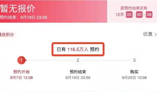 华为三折叠手机开启盲定 6小时超100万人预约-第1张图片
