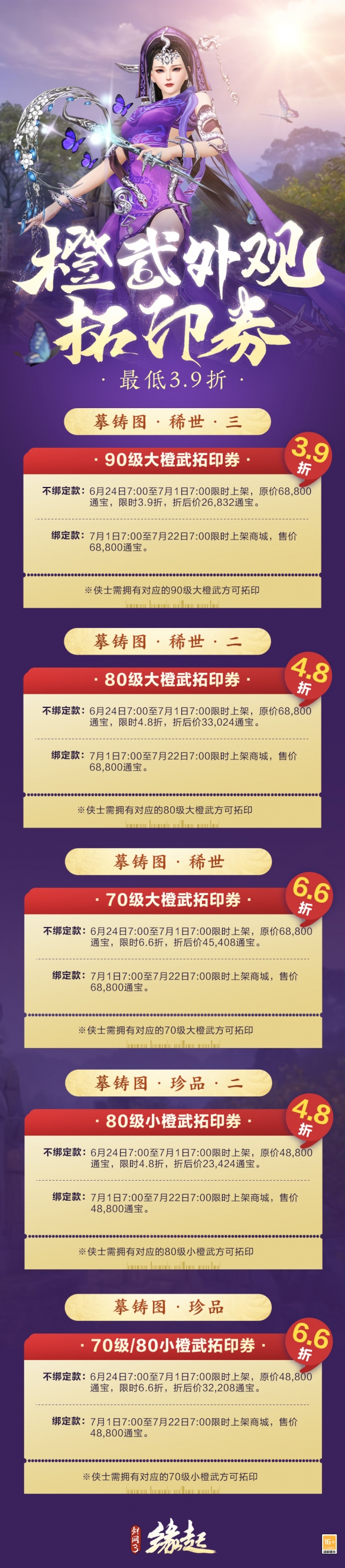 赛季中期“长安内城”正式上线！奢华坐骑九尾天狐上线即领-第5张图片