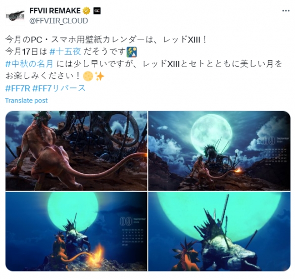 《FF7重生》9月日历壁纸：赤红十三和塞特共赏明月！-第1张图片