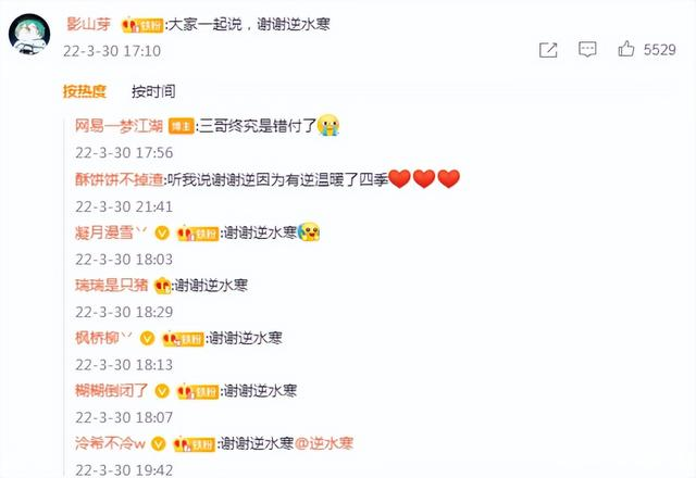 卷起来了！玩家造梗成功纷纷感谢逆水寒-第8张图片