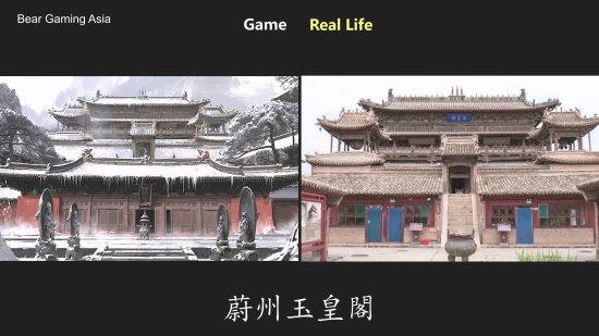 实景还原！《黑神话：悟空》游戏场景与现实对比-第8张图片
