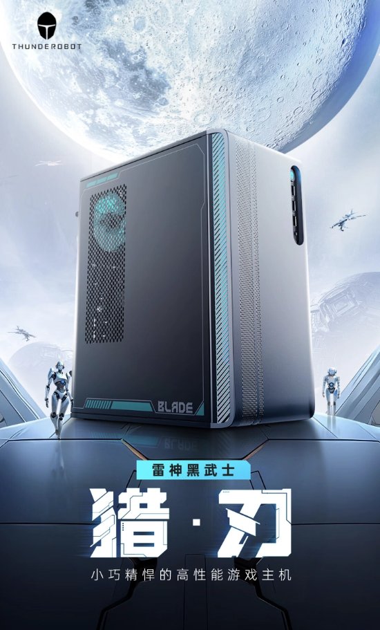雷神推出黑武士・猎刃台式电脑:i7加4060T售7699元-第1张图片