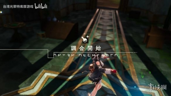 《优米雅的炼金工房》全新“调和”系统演示公开！-第8张图片