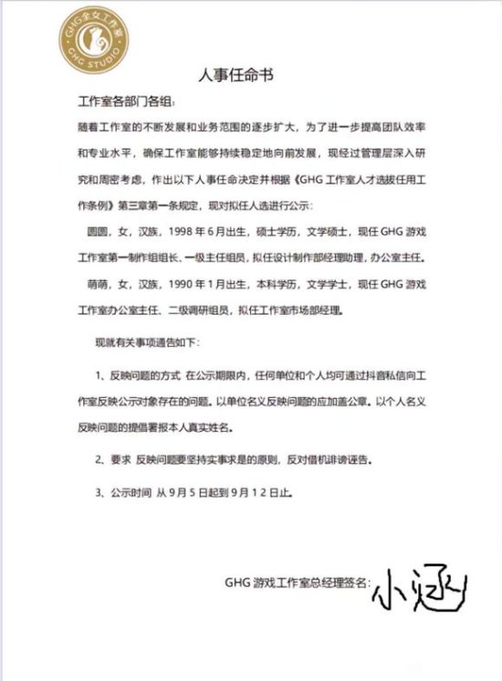 “全女”工作室公布新作消息 创始人表示身患抑郁症-第2张图片