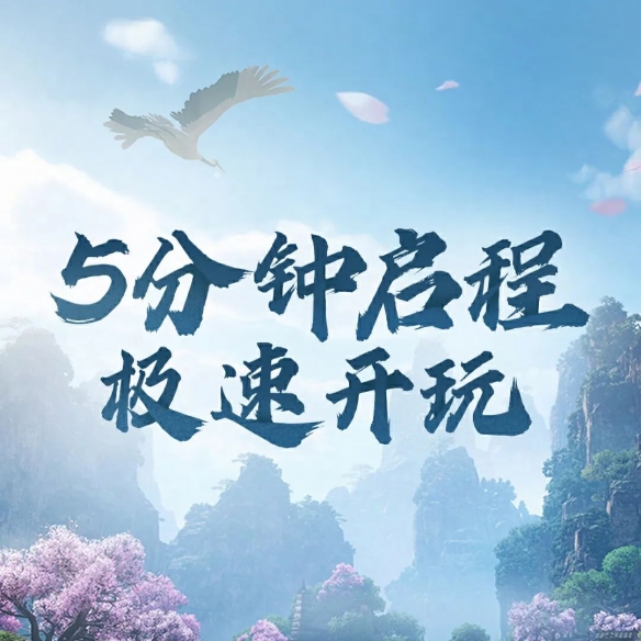 逆水寒手游2.0赛年版本：革新与突破，引领武侠MMO新潮流-第13张图片