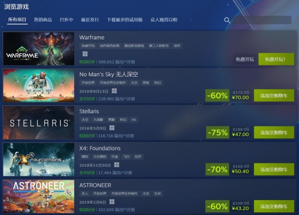 号外：Steam开启太空探索游戏节 庆祝星际冒险精神！-第3张图片
