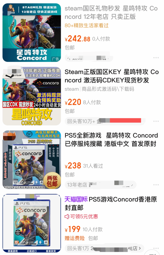 《星鸣特攻》实体版还在卖：价格不便宜 纯收藏！-第2张图片