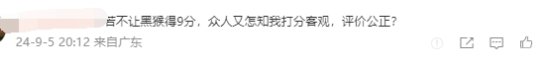 《黑神话》豆瓣9.1引热议：不需要豆瓣来证明自己-第4张图片