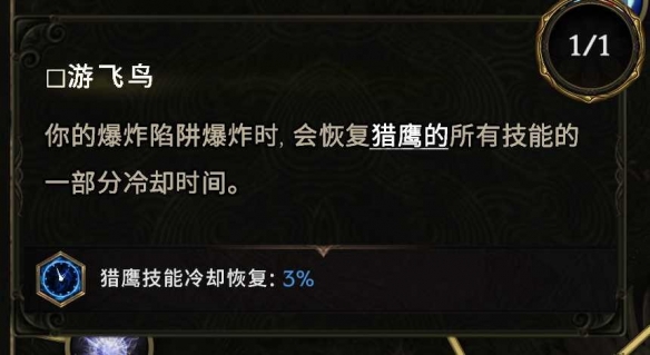 《最后纪元》驯鹰者T6投掷俯冲轰炸流攻略-第12张图片