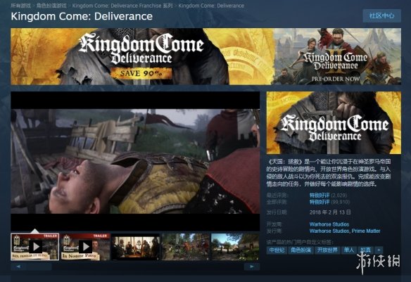 《天国：拯救》迎来1折促销 国区Steam新史低价11.1元-第2张图片