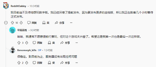 《星际战士2》获盛赞：如果你够忠诚 它就是满分-第3张图片