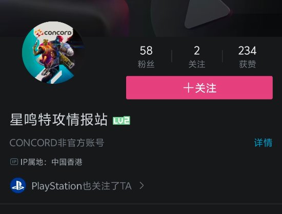 玩家调侃《星鸣特攻》情报站：世上最没用的存在-第5张图片