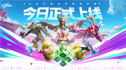 帕鲁但是星球版《创造吧！我们的星球》缝得有点香-第1张图片
