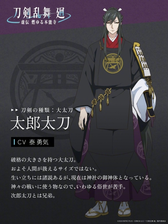 《刀剑乱舞-虚传 燃烧的本能寺-》动画新角色介绍-第14张图片