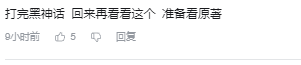 《西游记》剧组不养闲人上热搜 网友：一人千面！-第1张图片