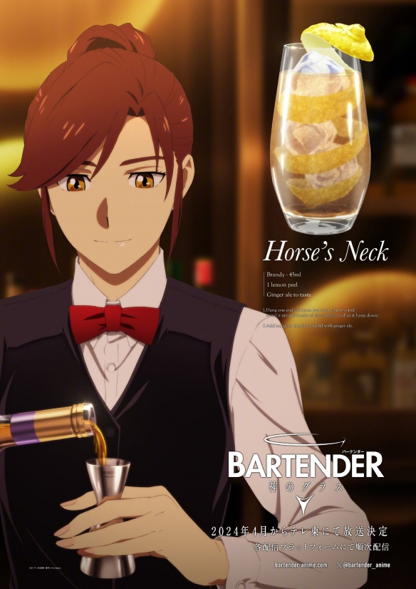 《调酒师》TV动画新PV 角色海报公开！4月正式开播-第8张图片