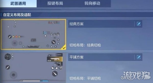天启行动怎么移动攻击 移动攻击技巧解析-第1张图片