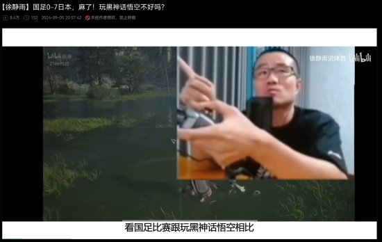徐静雨通关《黑神话》称转型游戏主播 下部玩《大镖客》-第1张图片