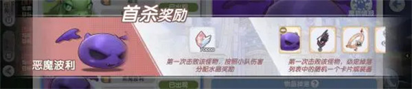 仙境传说新启航MVP玩法介绍 橙装获得攻略-第4张图片