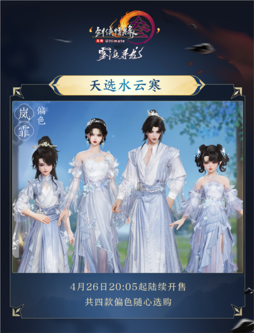 全民免费送校服《剑网3》雾海寻龙资料片今日公测-第7张图片