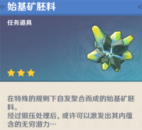 原神隐藏成就红恶棍的复仇怎么触发 成就完成方法-第1张图片