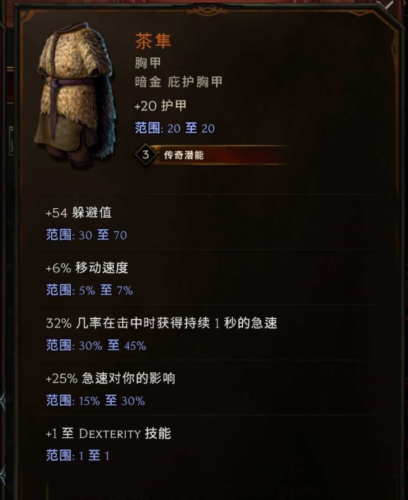《最后纪元》驯鹰者T6投掷俯冲轰炸流攻略-第19张图片