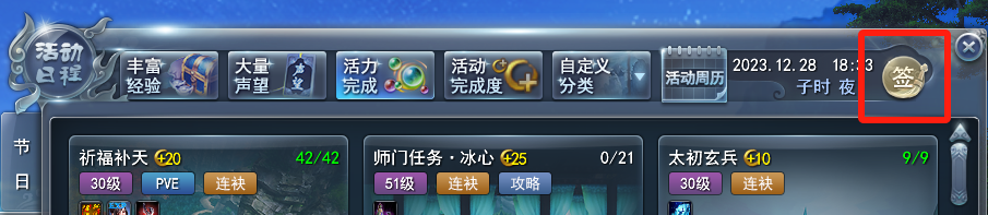 每周一次，0元宝拿下？《天下3》全新珍品时装【画棠先雪】即将重磅登场！-第4张图片