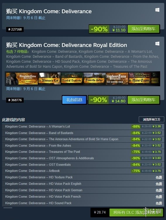 《天国：拯救》迎来1折促销 国区Steam新史低价11.1元-第4张图片