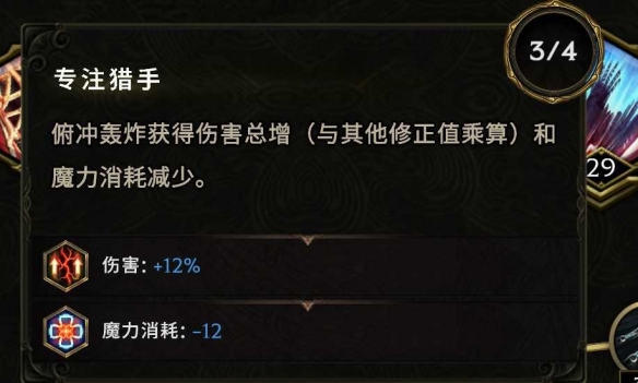 《最后纪元》驯鹰者T6投掷俯冲轰炸流攻略-第9张图片