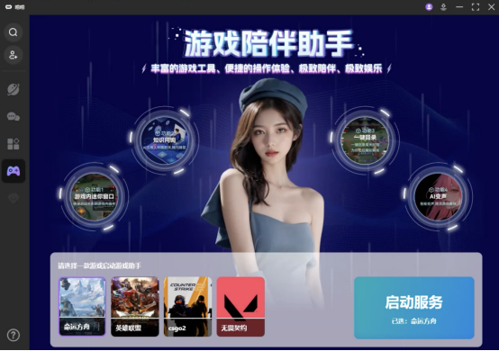 顺网科技：唠唠全新升级，不仅能“AI 聊天”，还能更好玩-第2张图片