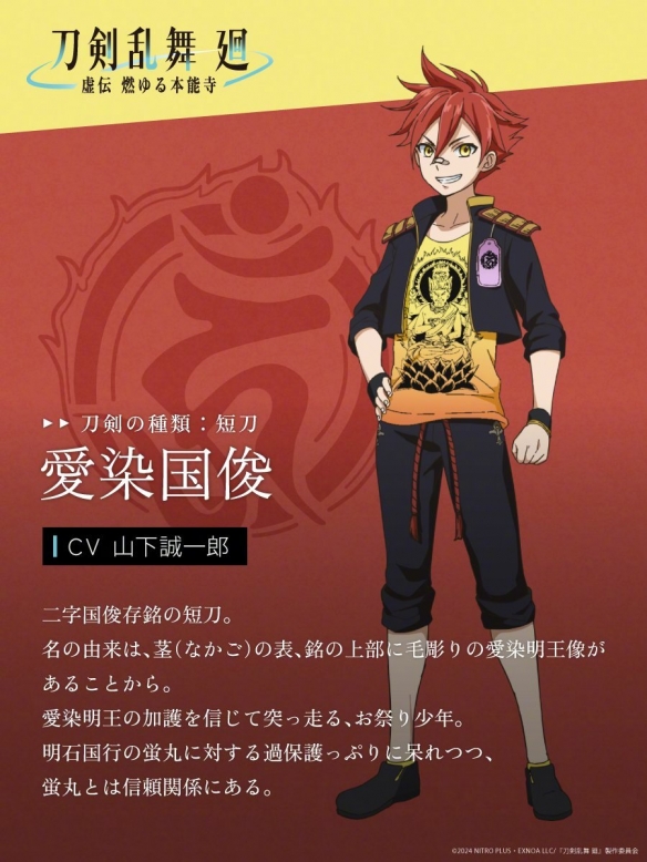 《刀剑乱舞-虚传 燃烧的本能寺-》动画新角色介绍-第3张图片