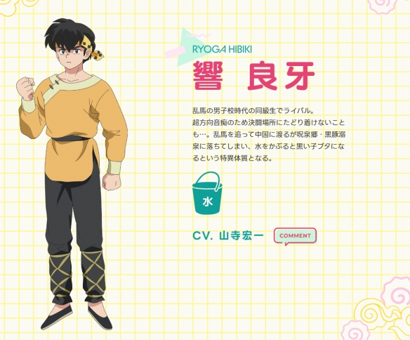 《乱马1/2》完全新作动画追加卡司 人设图公开！-第8张图片
