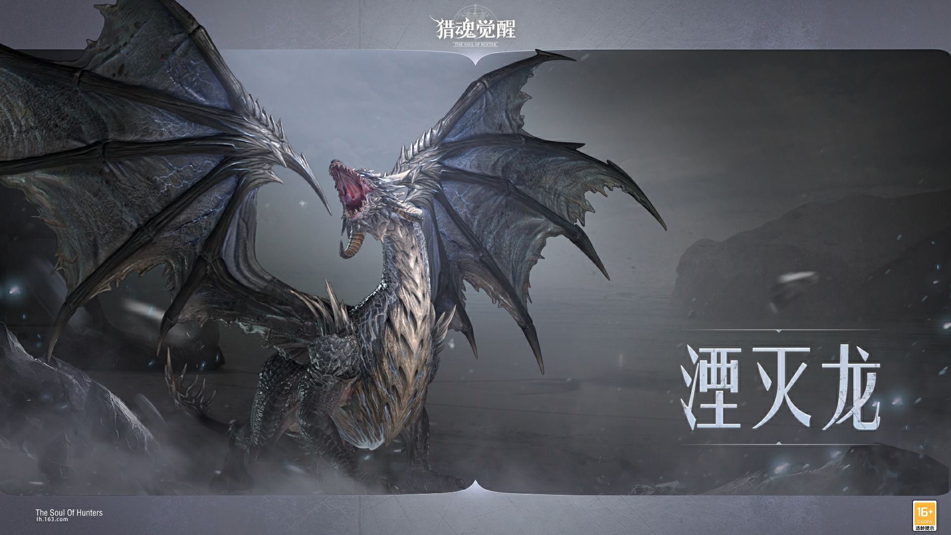 斩妖一族焚尽万魔 《猎魂觉醒》×《仁王2》联动第二弹礼装亮相-第7张图片
