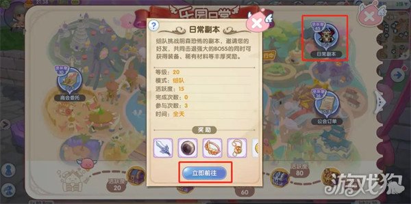 仙境传说新启航装备怎么获得 全部获得方式介绍-第10张图片