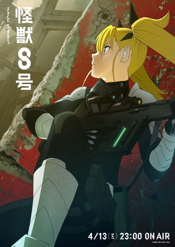 《EVA》制作公司设计怪兽！《怪兽8号》新海报公开-第2张图片