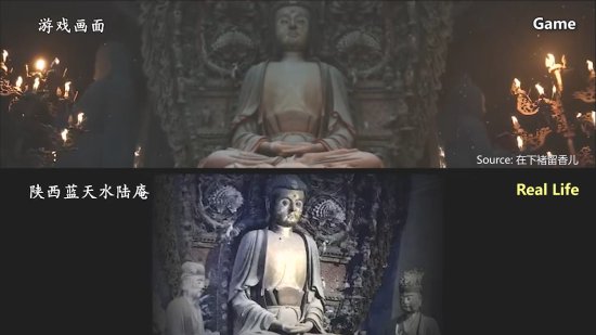 实景还原！《黑神话：悟空》游戏场景与现实对比-第16张图片