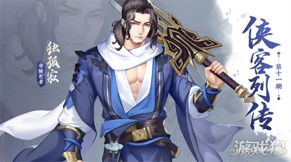 江湖如梦亲密等级怎么提升 有哪些升级方式-第2张图片