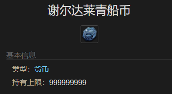 《ff14》海岛蔓德拉坐骑获得方法-第2张图片