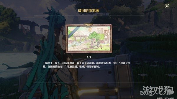 鸣潮破旧的简笔画怎么解谜 解密流程分享-第2张图片