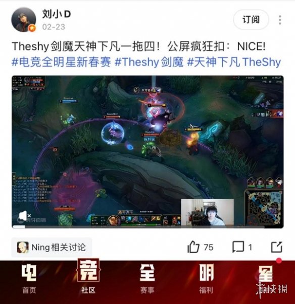 TheShy“天神下凡”、Cat上演“狼人杀”，虎牙“电竞春晚”引爆赛事狂欢-第10张图片