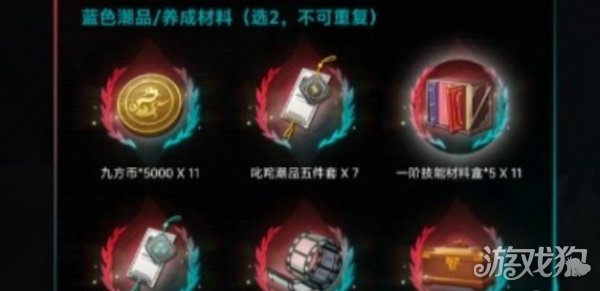 归龙潮预抽卡道选什么好 最佳选择推荐-第1张图片