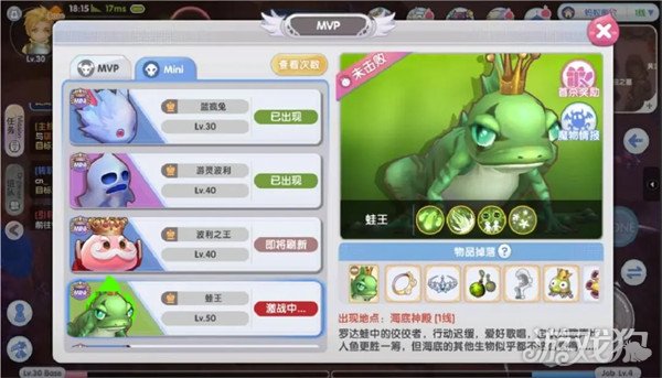 仙境传说新启航MVP玩法介绍 橙装获得攻略-第1张图片