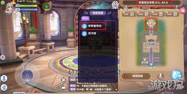 仙境传说新启航装备怎么获得 全部获得方式介绍-第11张图片