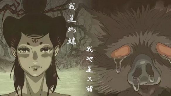 《黑神话》缺乏多样性?外网玩家:你甚至能看到蛛猪CP-第1张图片