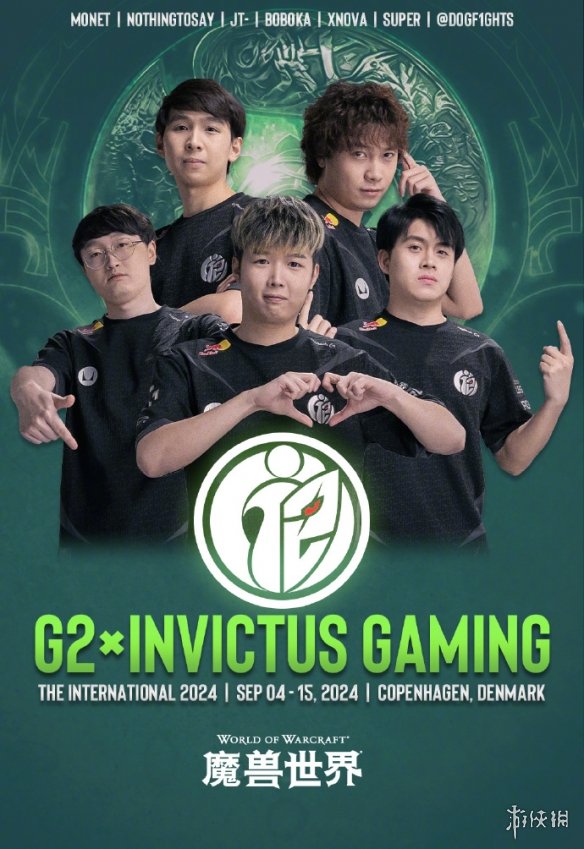 《DOTA2》TI13小组赛：三支中国战队 9月4日丹麦开赛-第2张图片