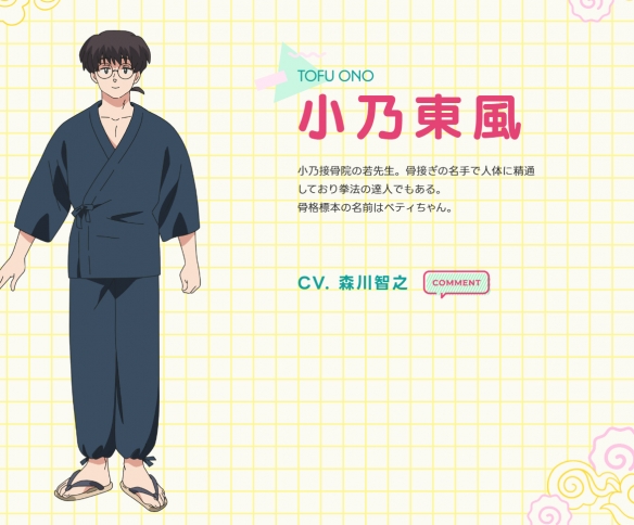 《乱马1/2》完全新作动画追加卡司 人设图公开！-第12张图片